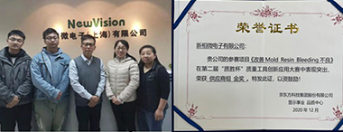 3044永利微电子荣获“质胜杯-DBG质量工具创新应用大赛”金奖